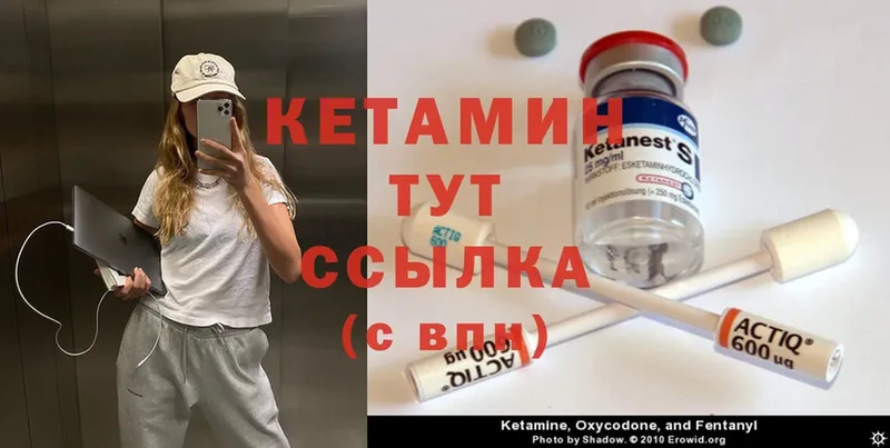 маркетплейс состав  наркошоп  Губкин  Кетамин ketamine 